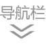 菜单