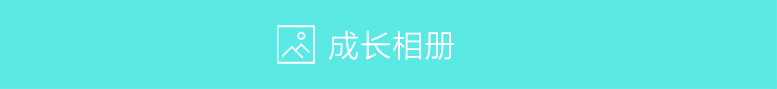 相册