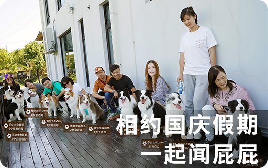 【狂欢】”爱丁堡上海分舵“第一届闻屁屁大会~