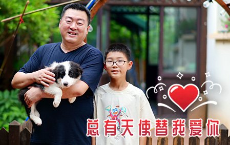 【天使提前回家】11年老家长获赠新小边（青岛王先生）2025-7-23