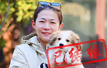感谢北京王女士已结缘 尼莫
