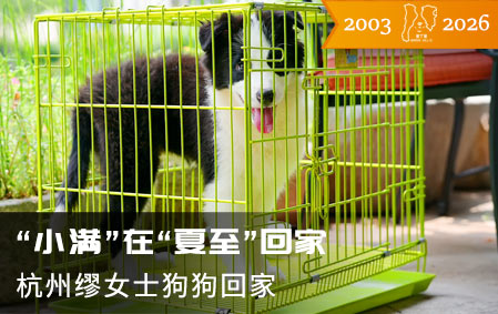 “小满”在“夏至”回家（杭州缪女士）2026-6-21